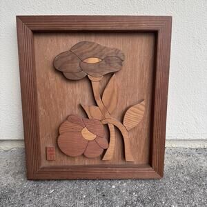 Vintage Japanese Wood Relief Wall Art Floral Carved Panel Signed MCM 16” Framed